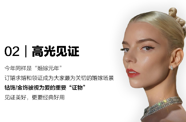 2023「珠宝」消费新趋势，小红书种草助力闪耀生命无限精彩