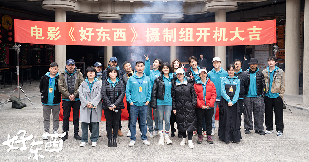  《爱情神话》平行篇《好东西》今日开机 邵艺辉以新视角续写女性故事