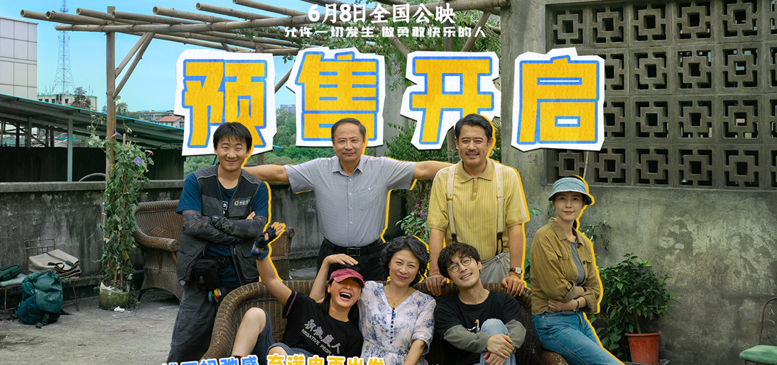 预售开启！胡歌高圆圆主演电影《走走停停》发布特辑 找回松弛再出发